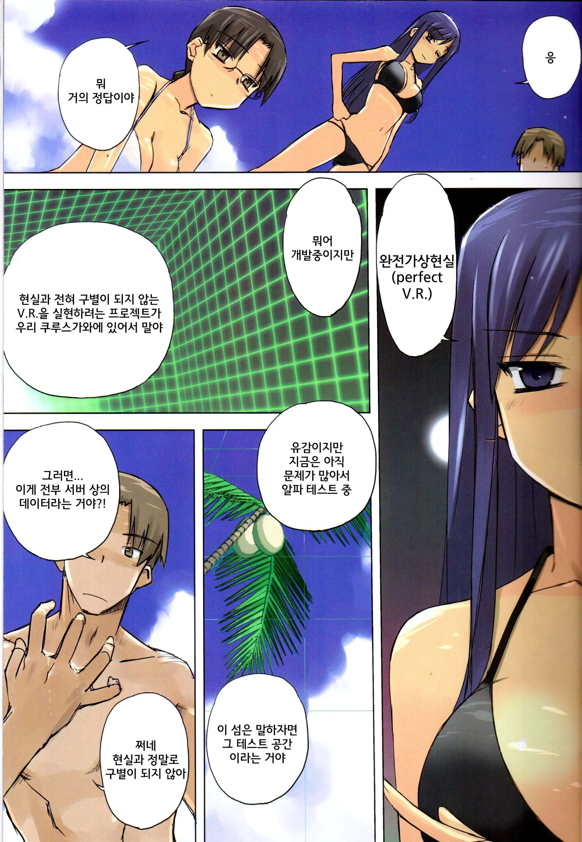 웹툰 이미지 10