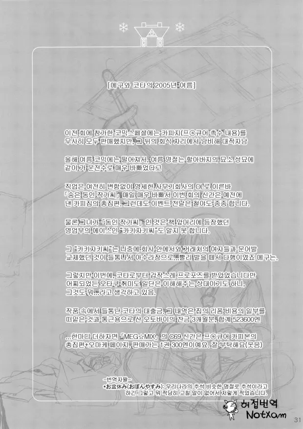 웹툰 이미지 29