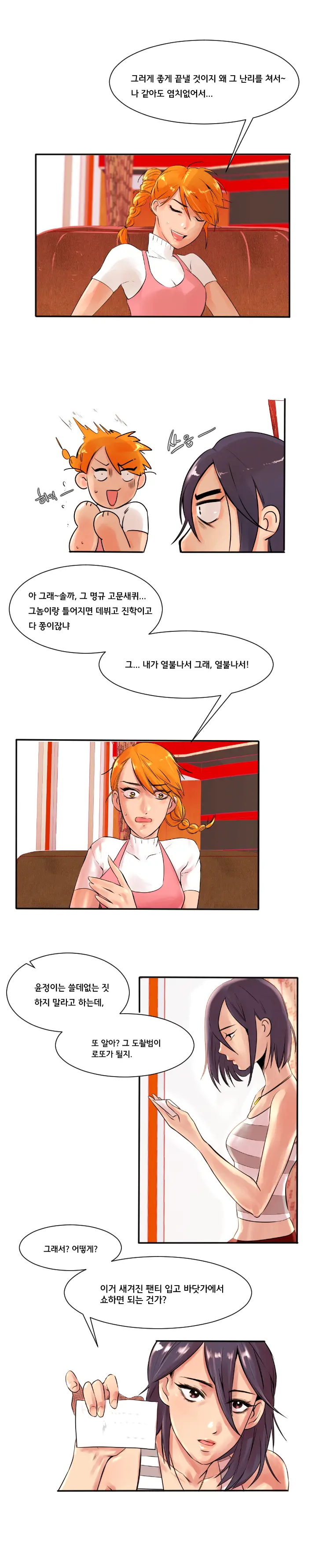 웹툰 이미지 75