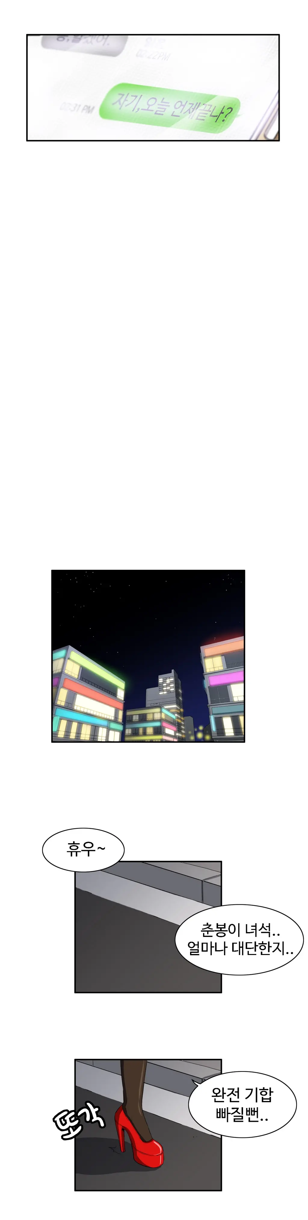 웹툰 이미지 486