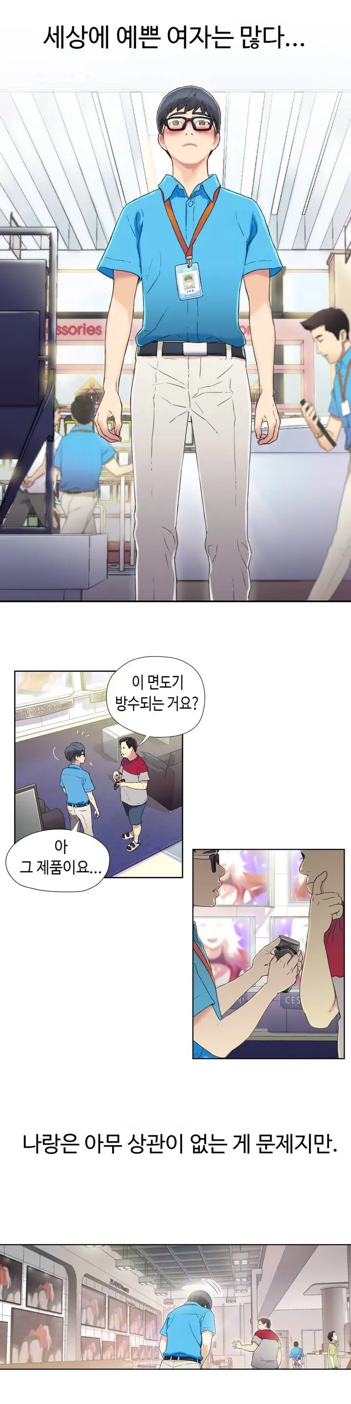 웹툰 이미지 8