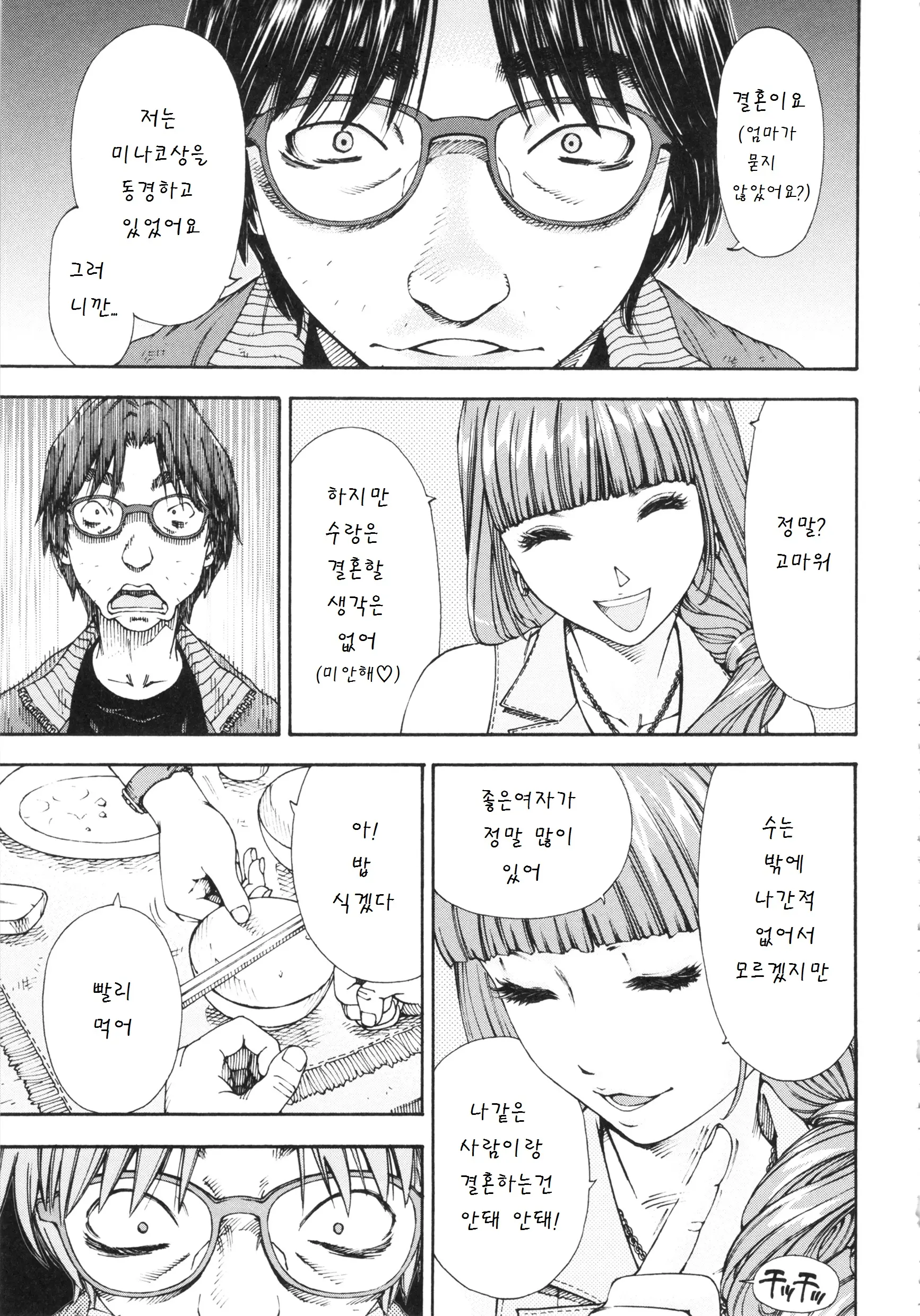 웹툰 이미지 163