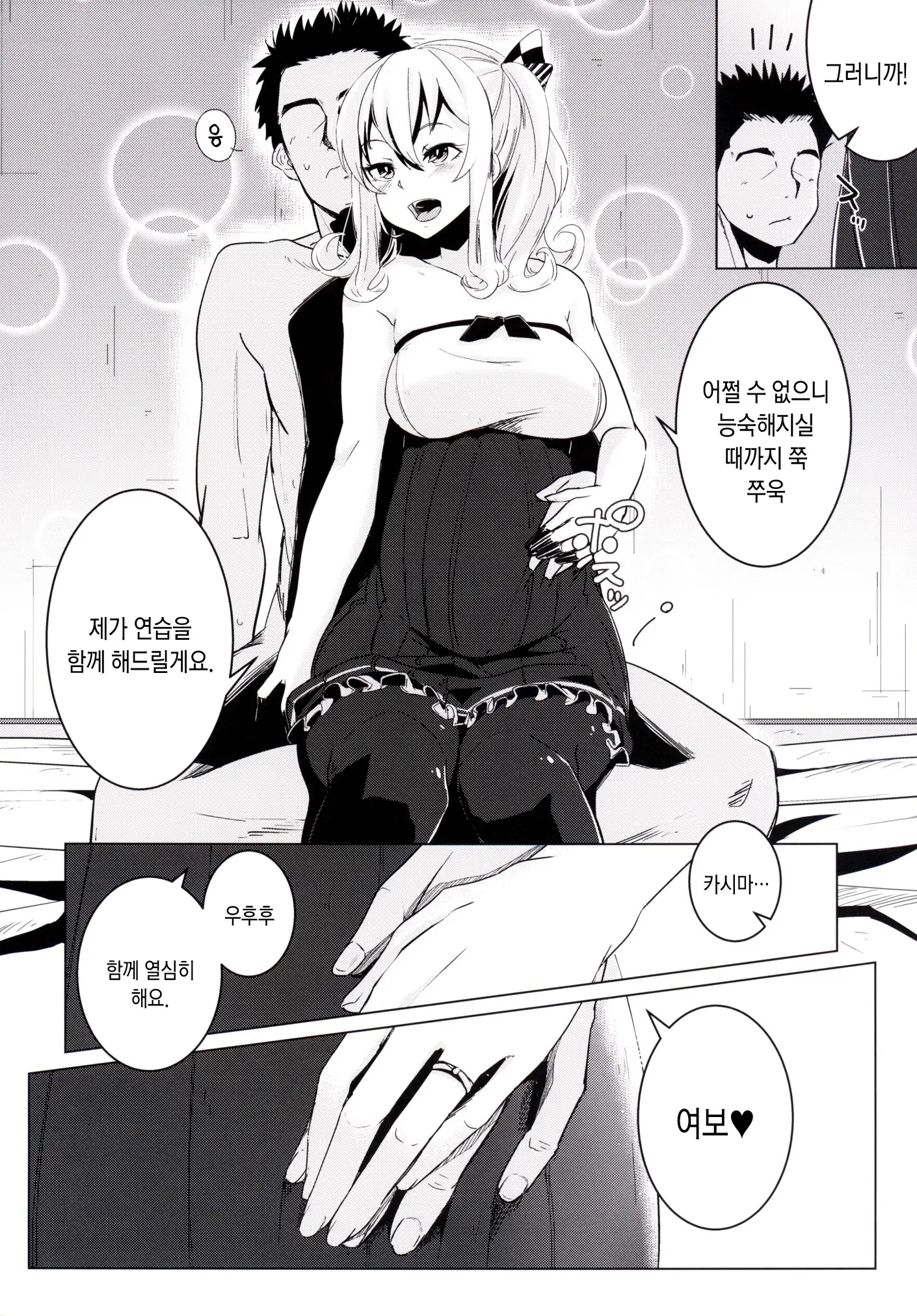 웹툰 이미지 20