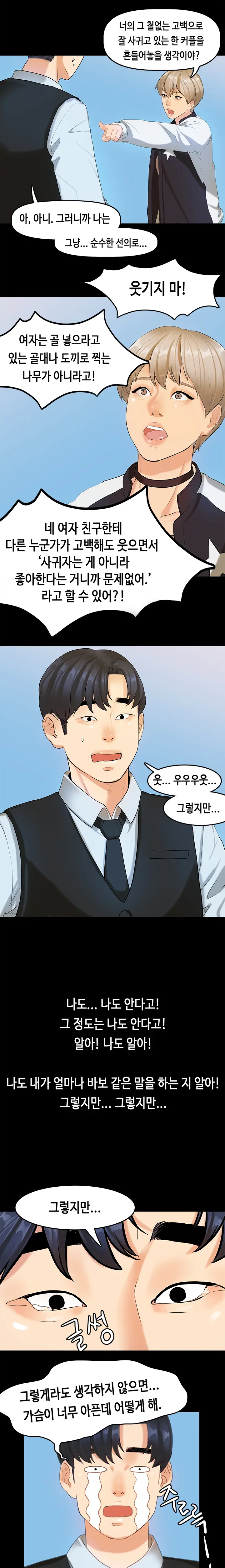 웹툰 이미지 278