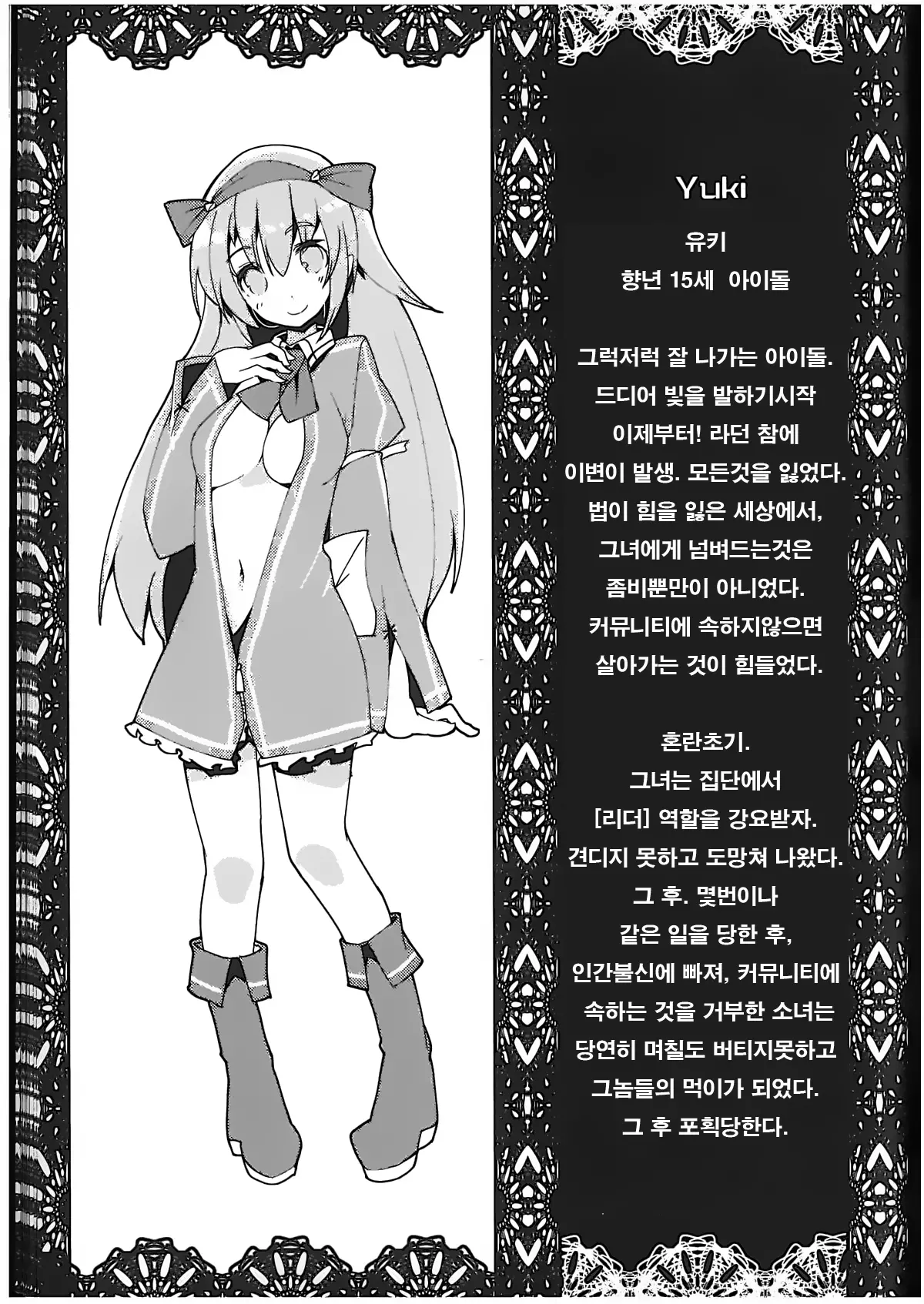 웹툰 이미지 17