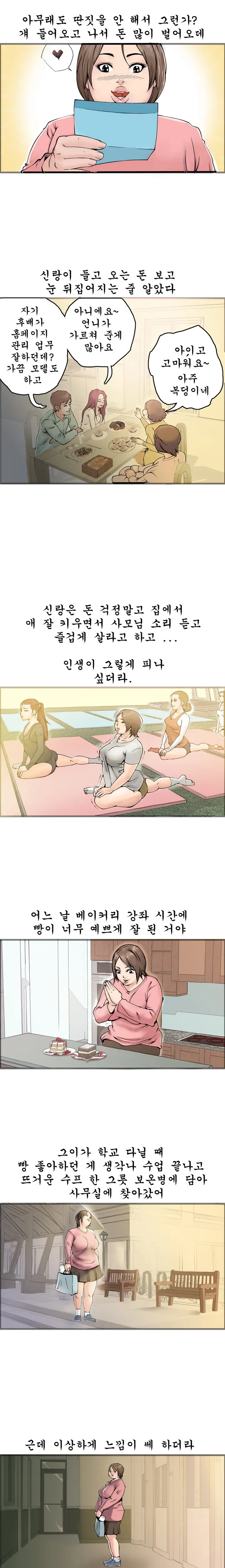 웹툰 이미지 454