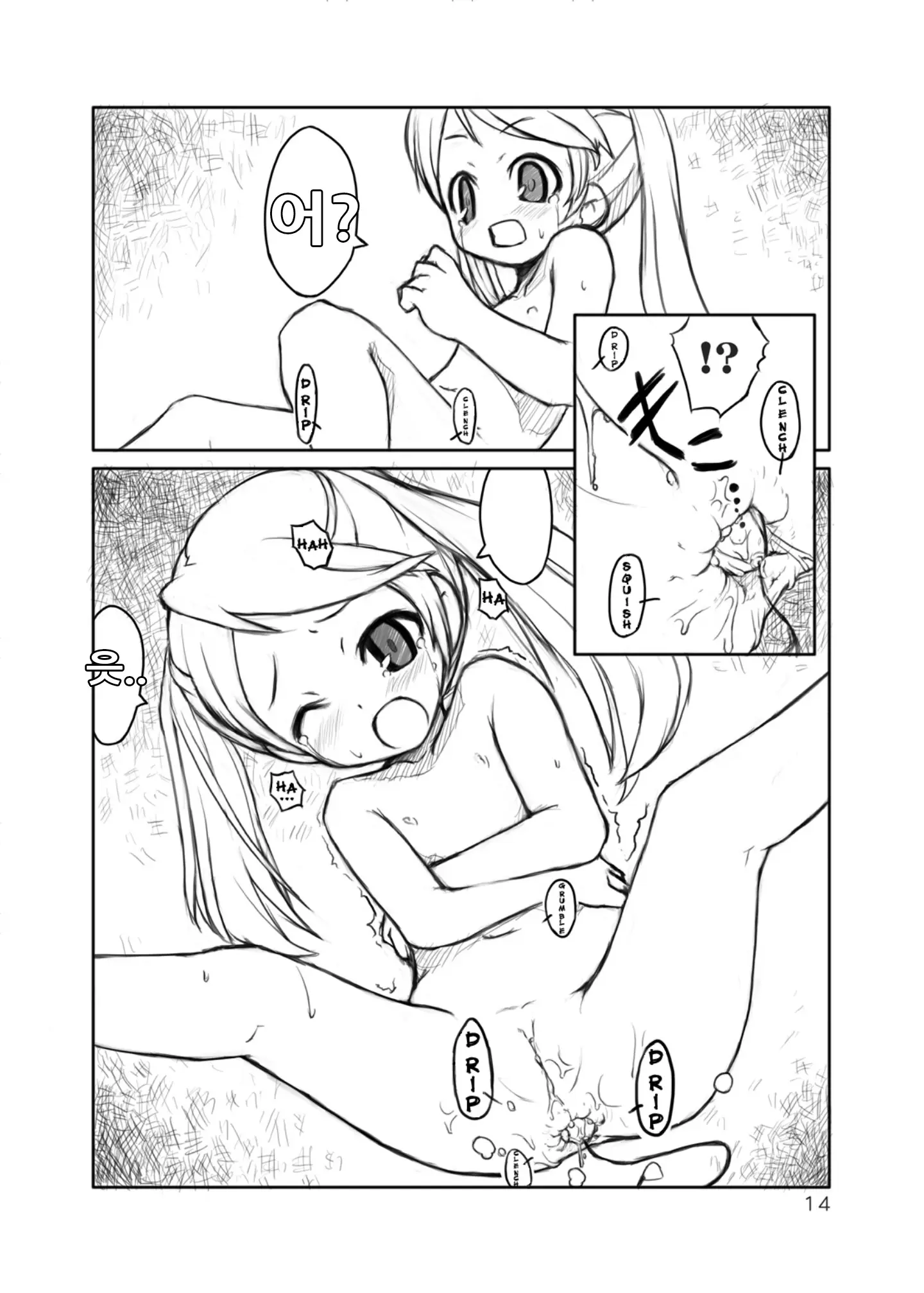 웹툰 이미지 9
