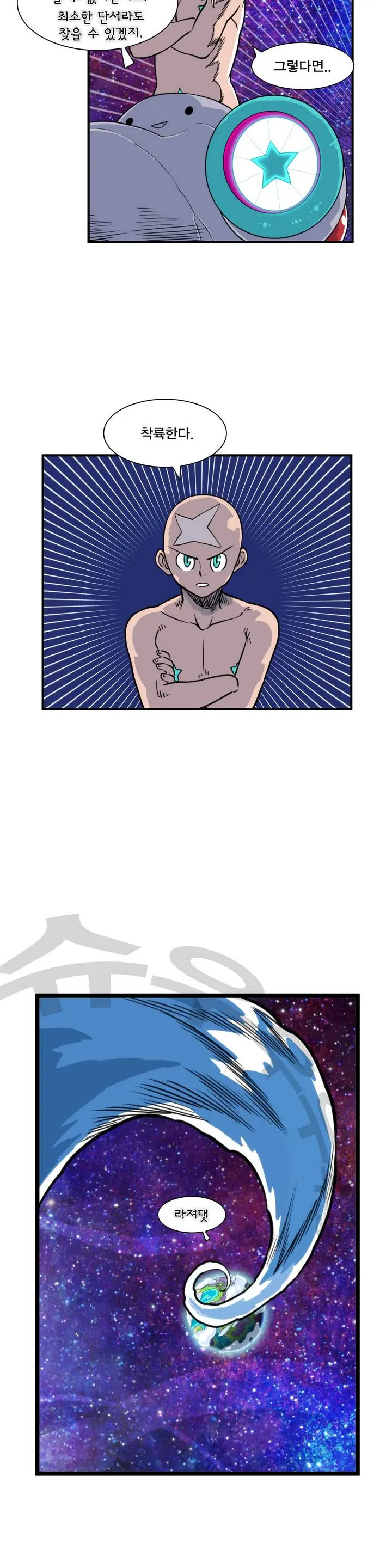 웹툰 이미지 30