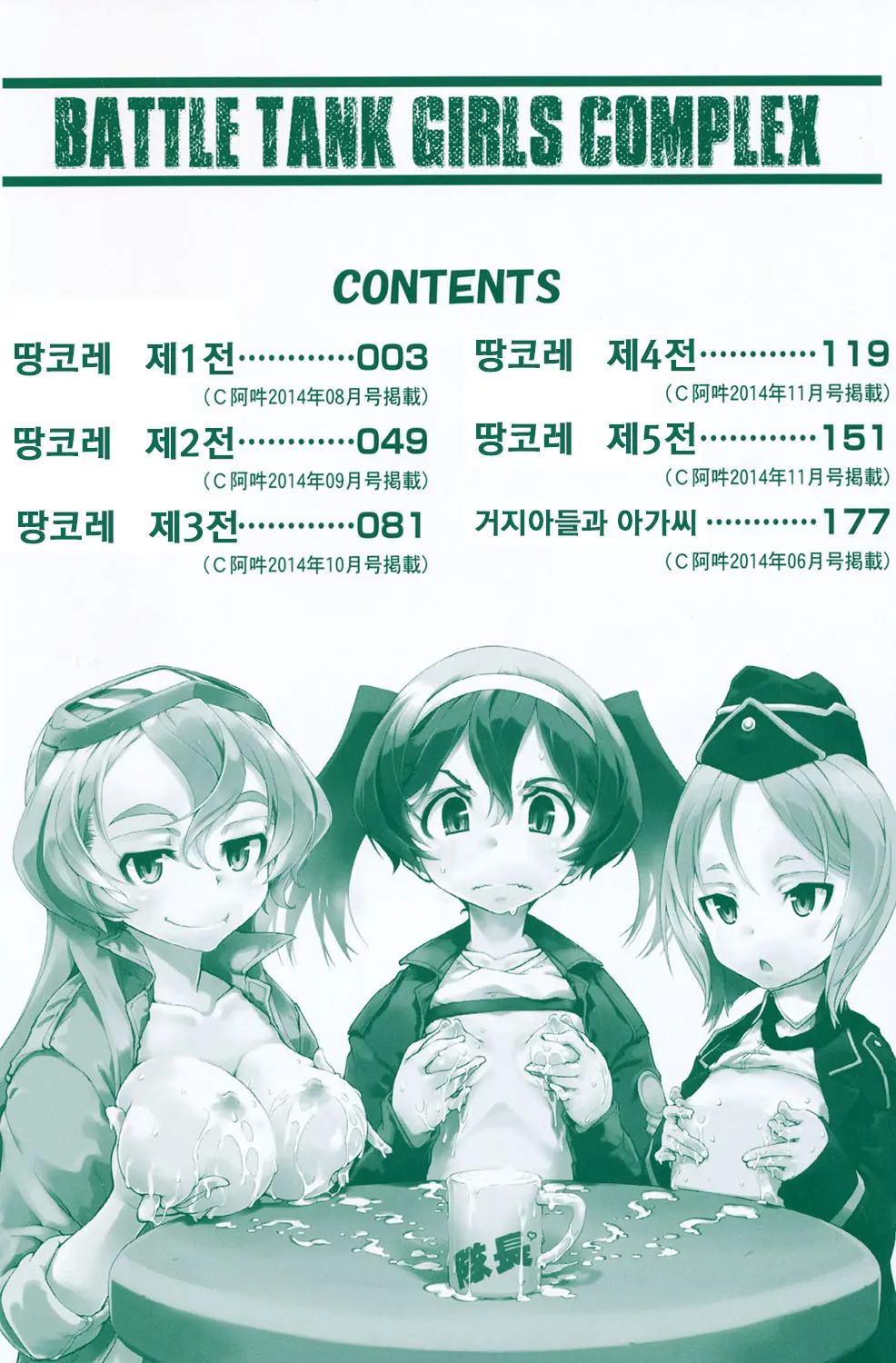 웹툰 이미지 2