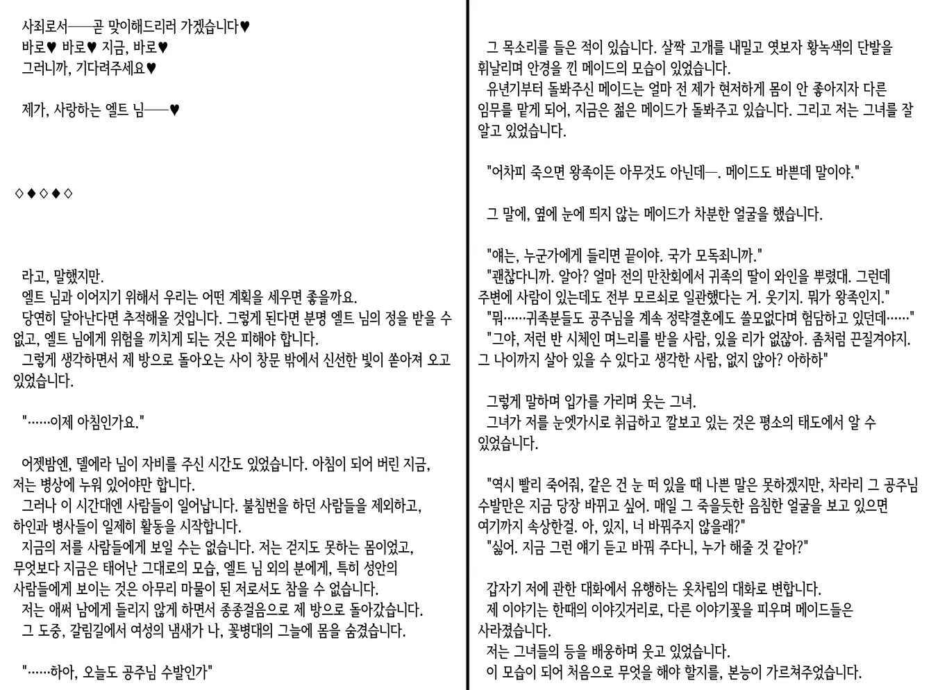 웹툰 이미지 290