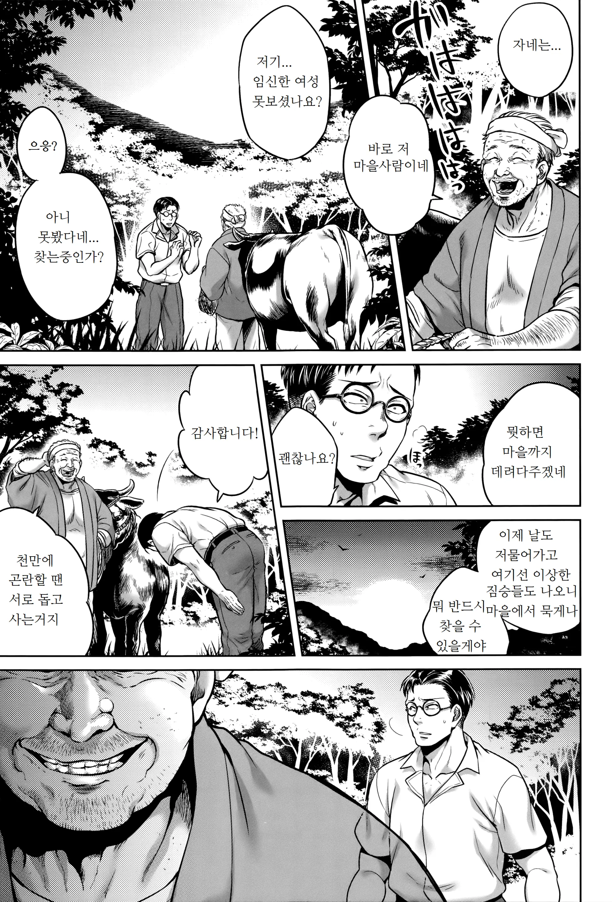 웹툰 이미지 141