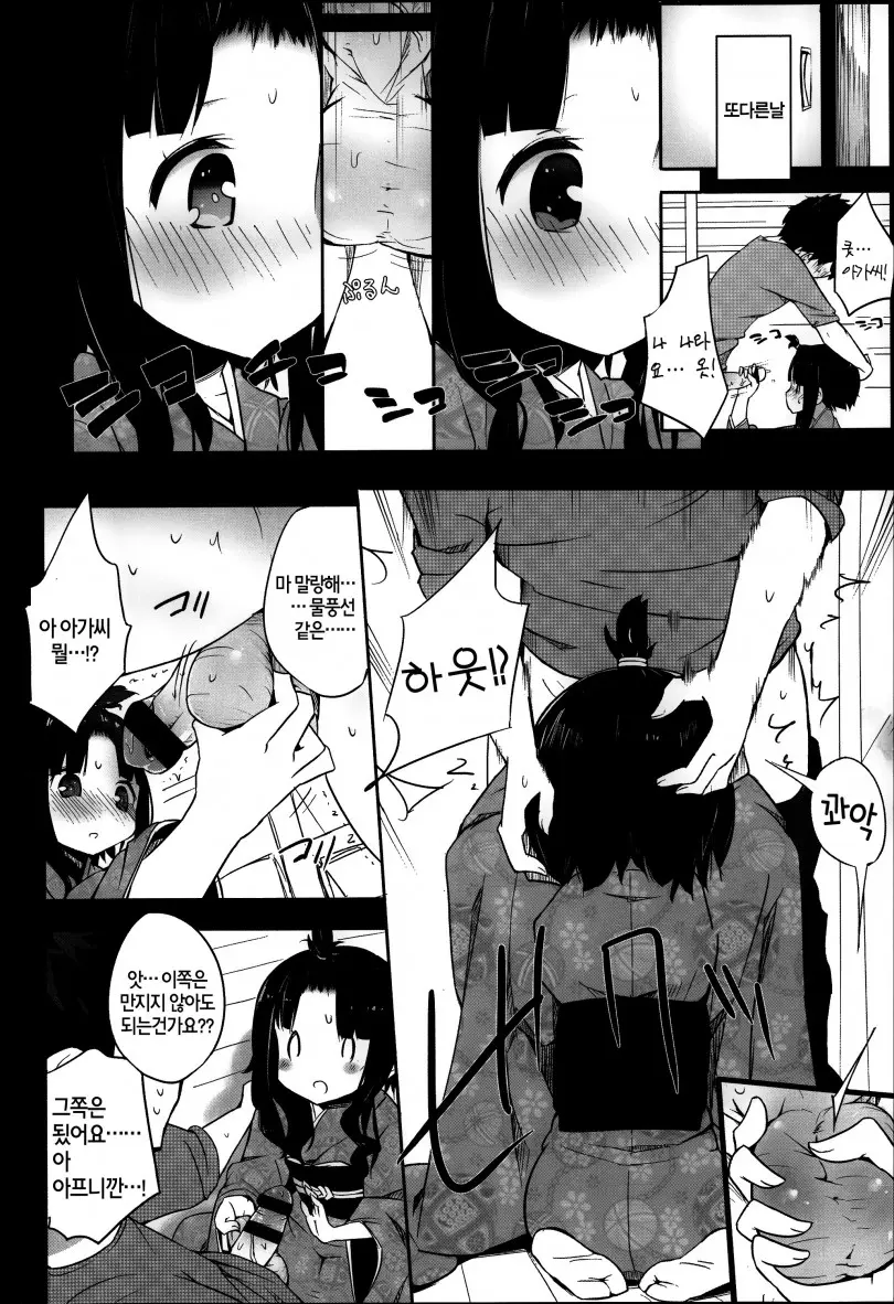 웹툰 이미지 196