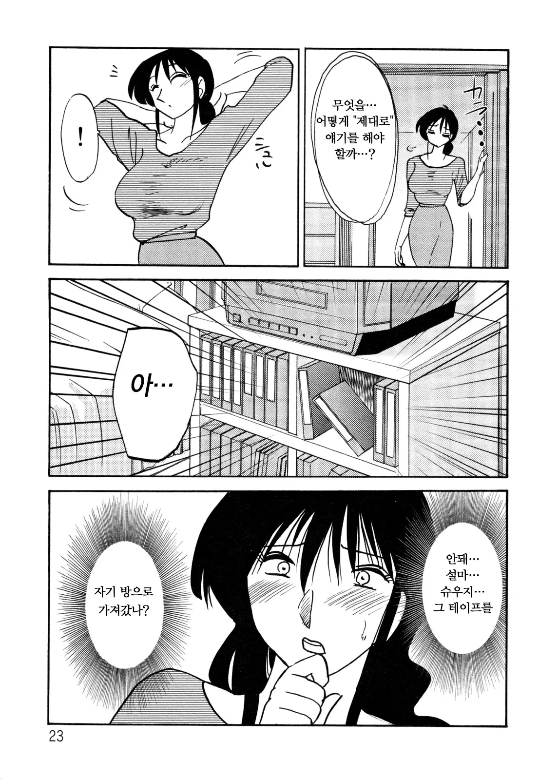 웹툰 이미지 26