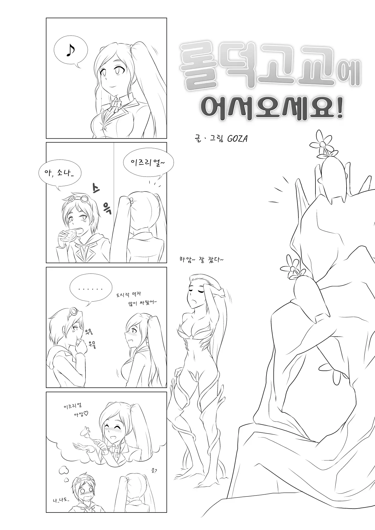 웹툰 이미지 0