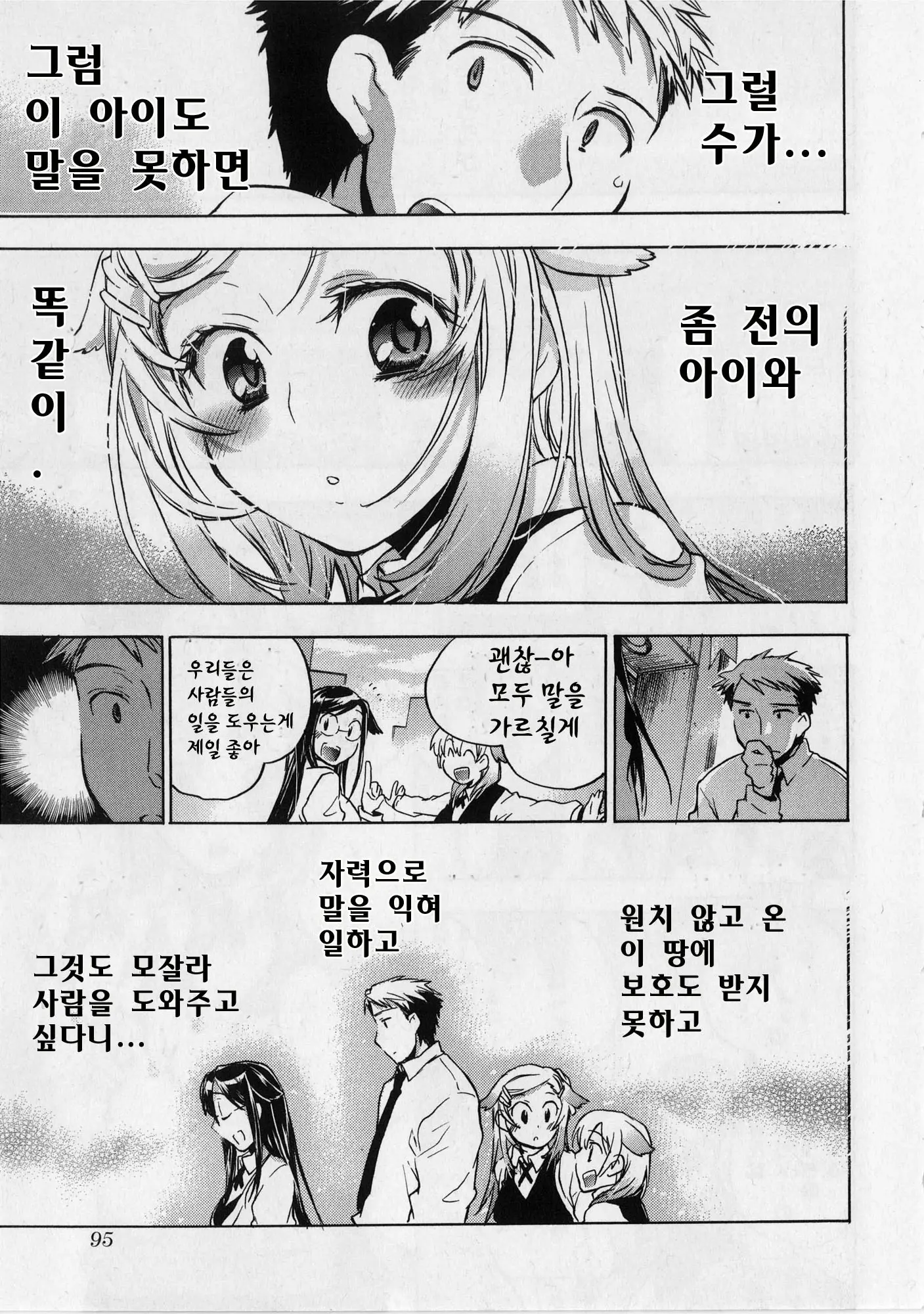 웹툰 이미지 93