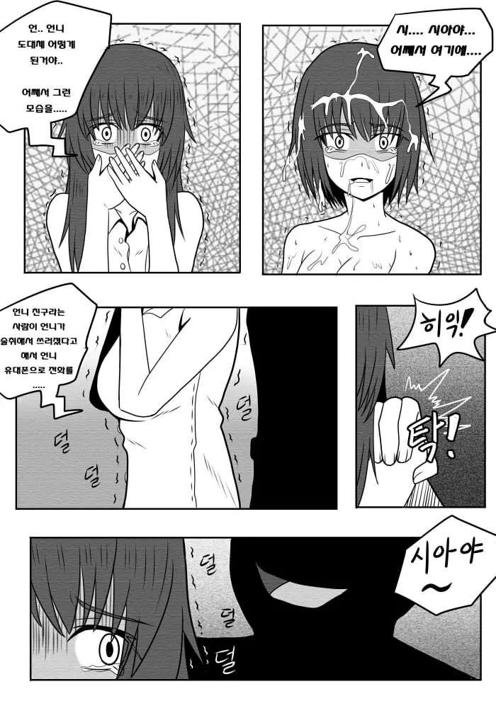 웹툰 이미지 8