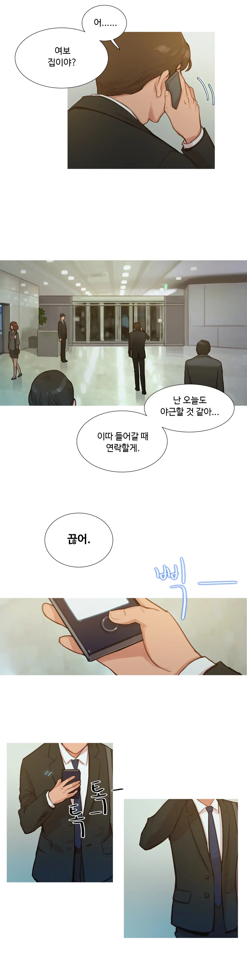 웹툰 이미지 161
