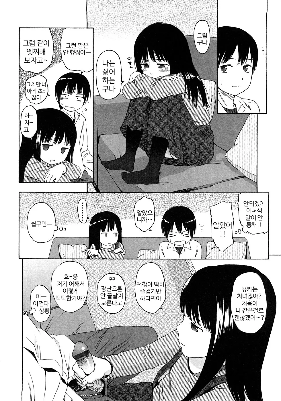 웹툰 이미지 143