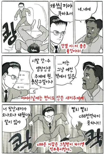 웹툰 이미지 22
