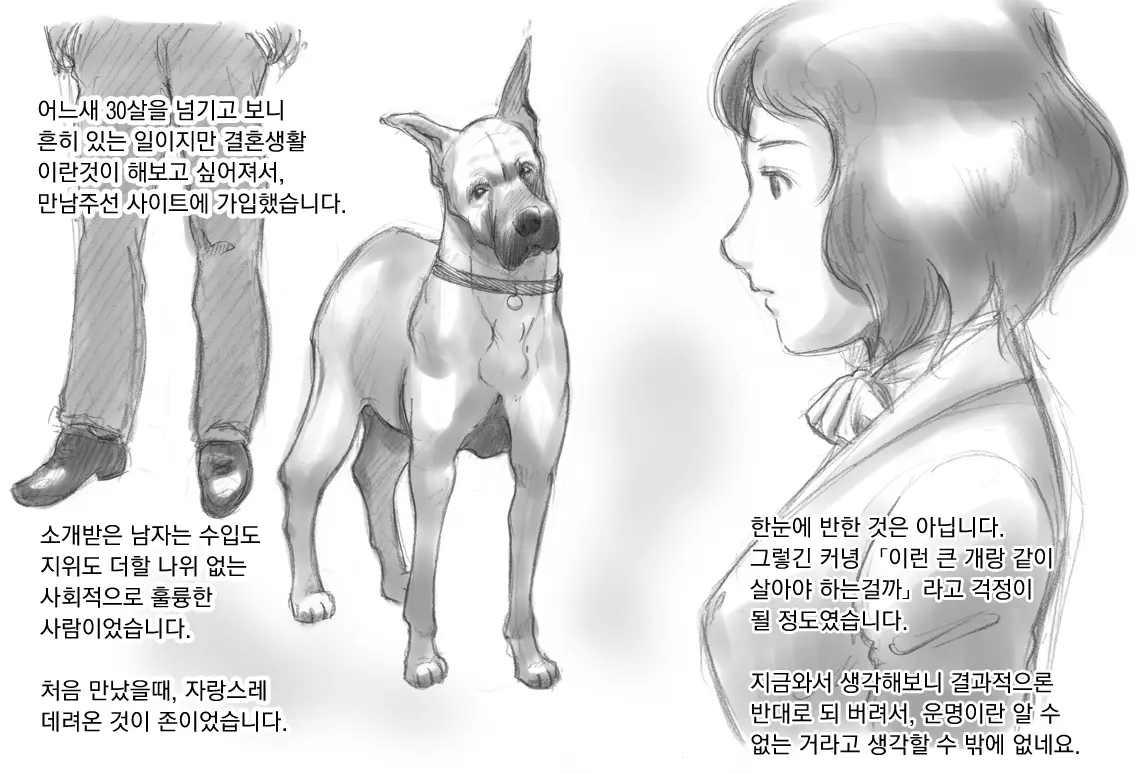 웹툰 이미지 7