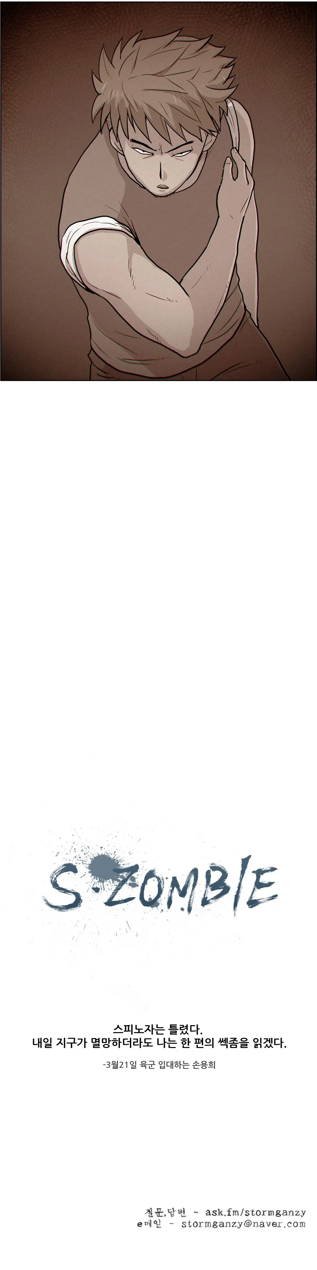 웹툰 이미지 423