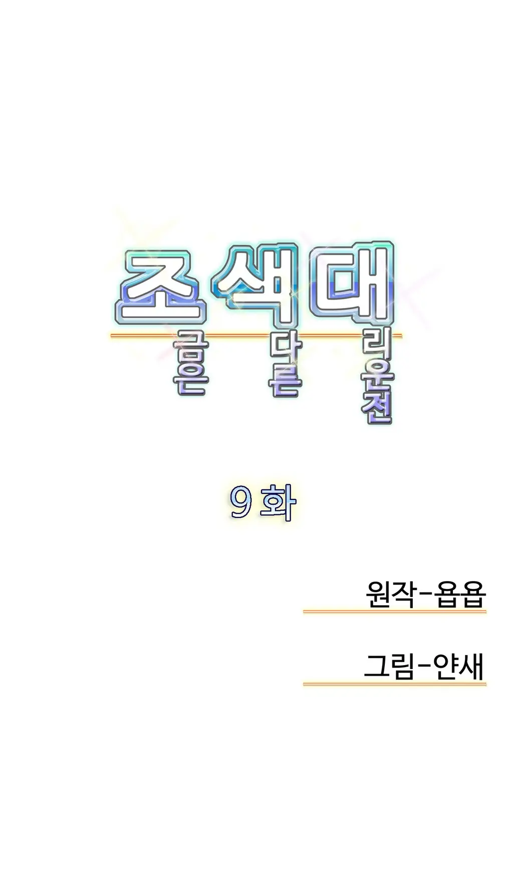 웹툰 이미지 276