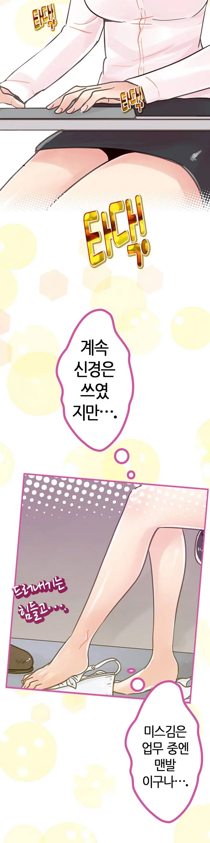 웹툰 이미지 14