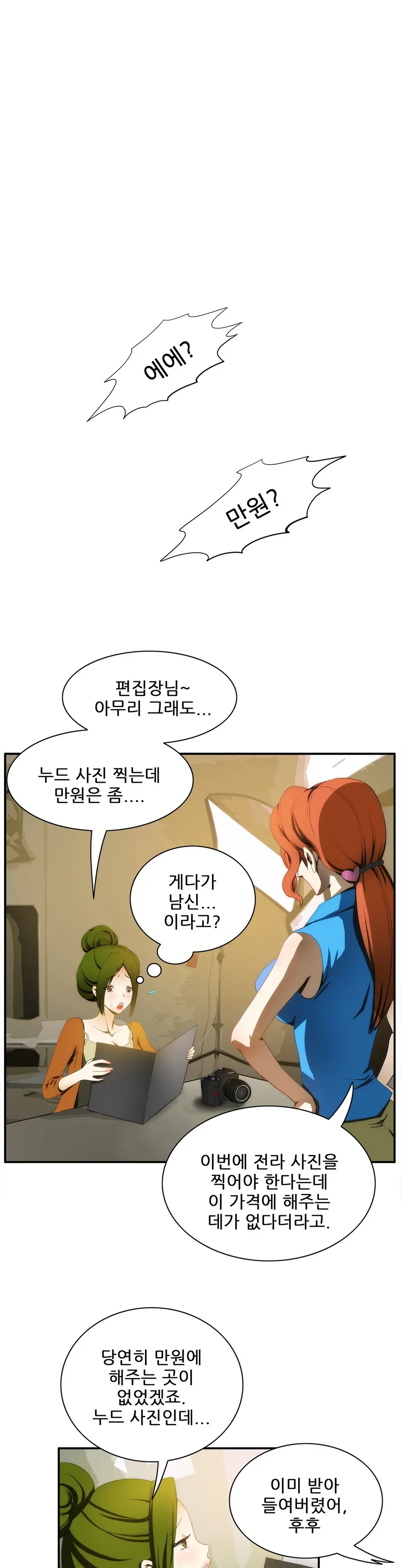 웹툰 이미지 189