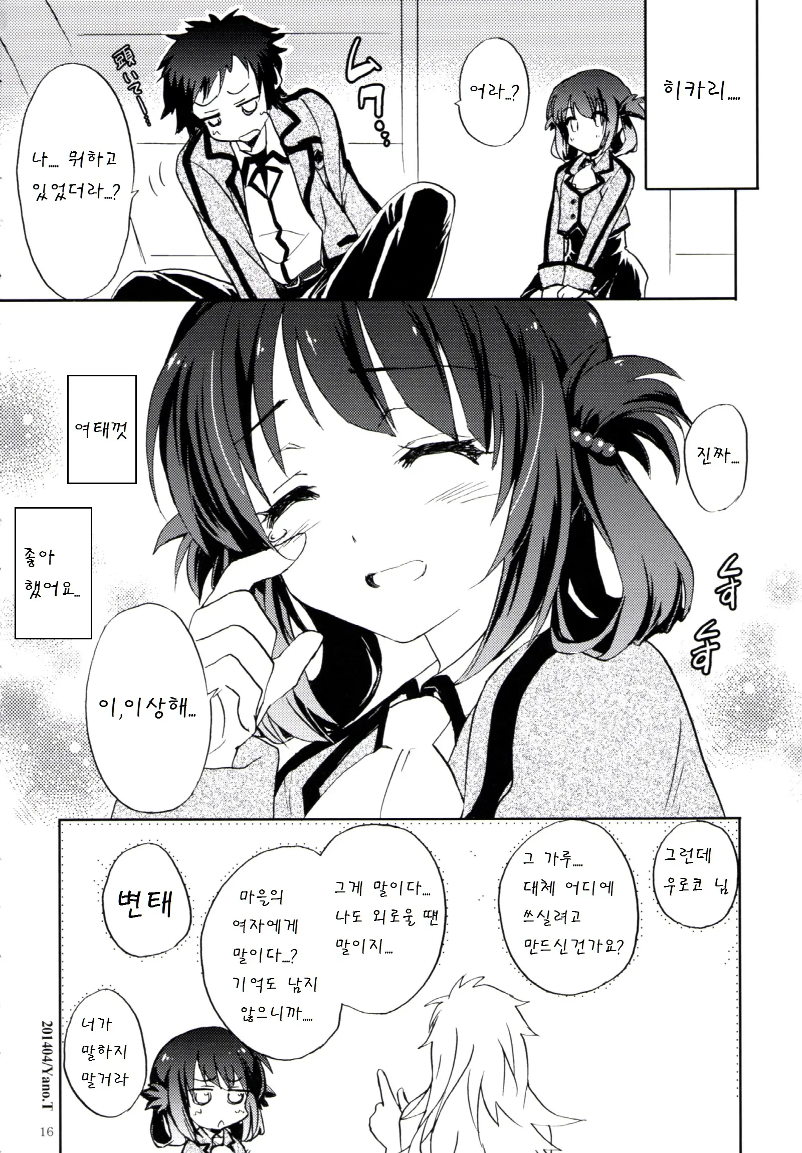 웹툰 이미지 15