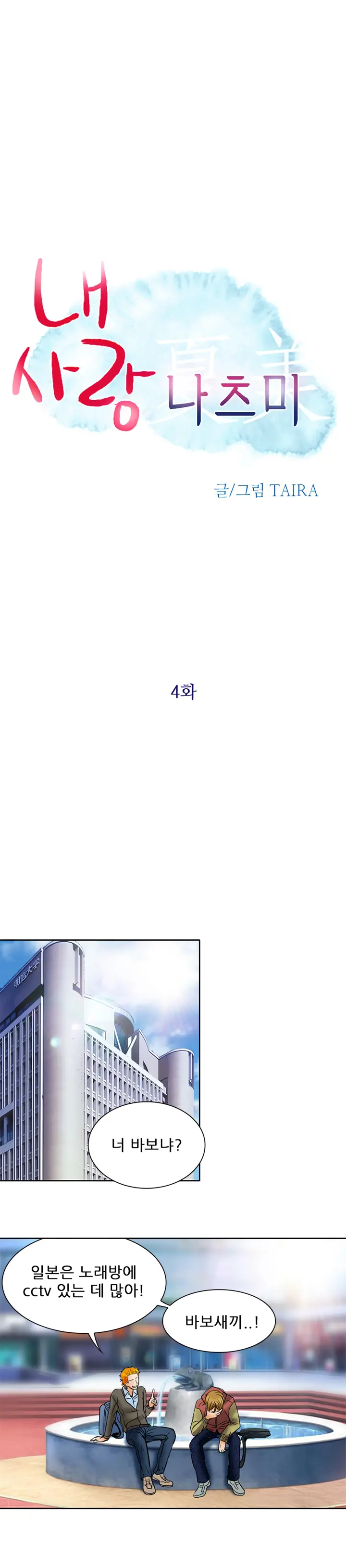 웹툰 이미지 78