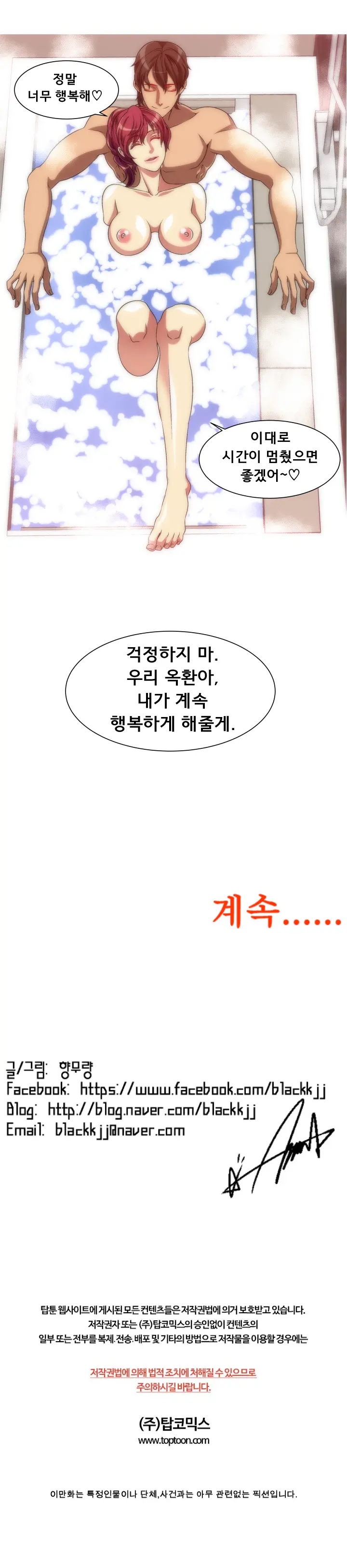 웹툰 이미지 79