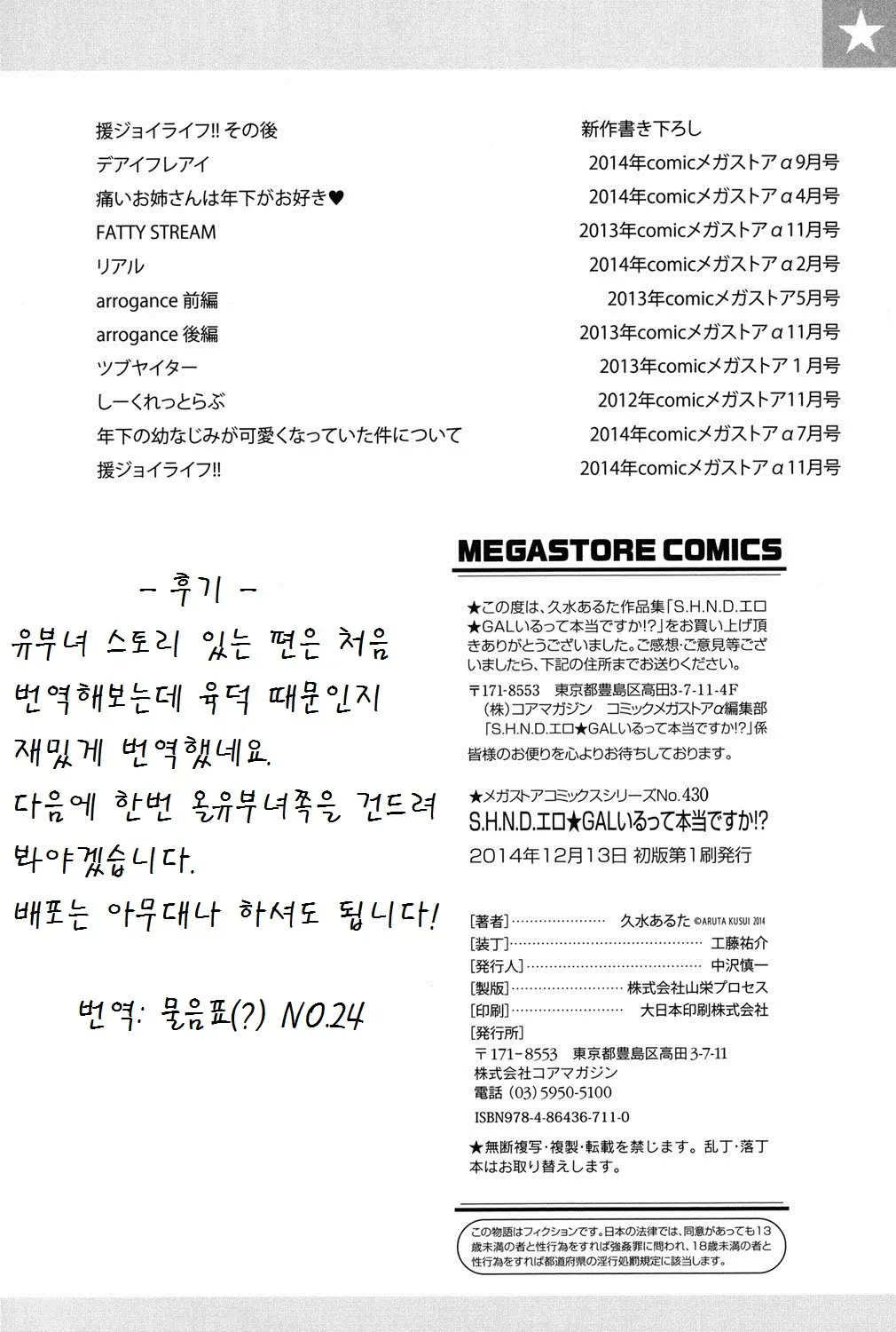 웹툰 이미지 197