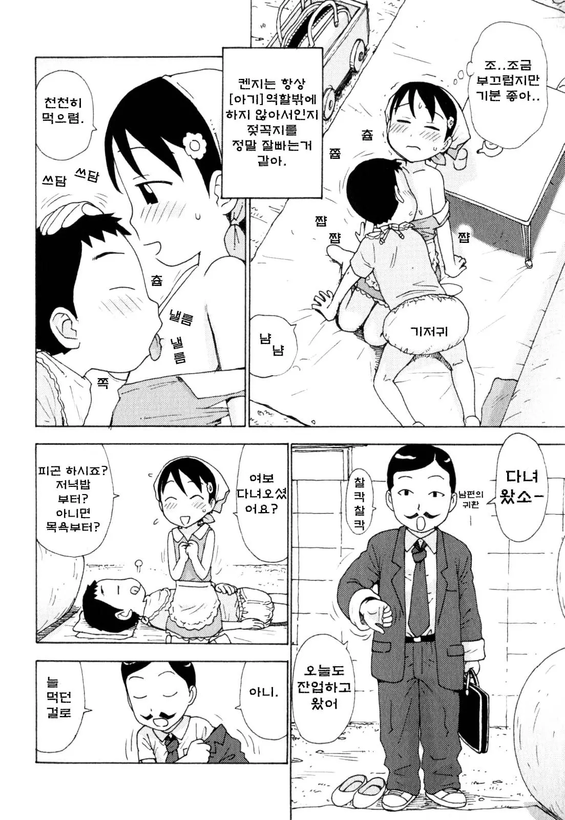 웹툰 이미지 3