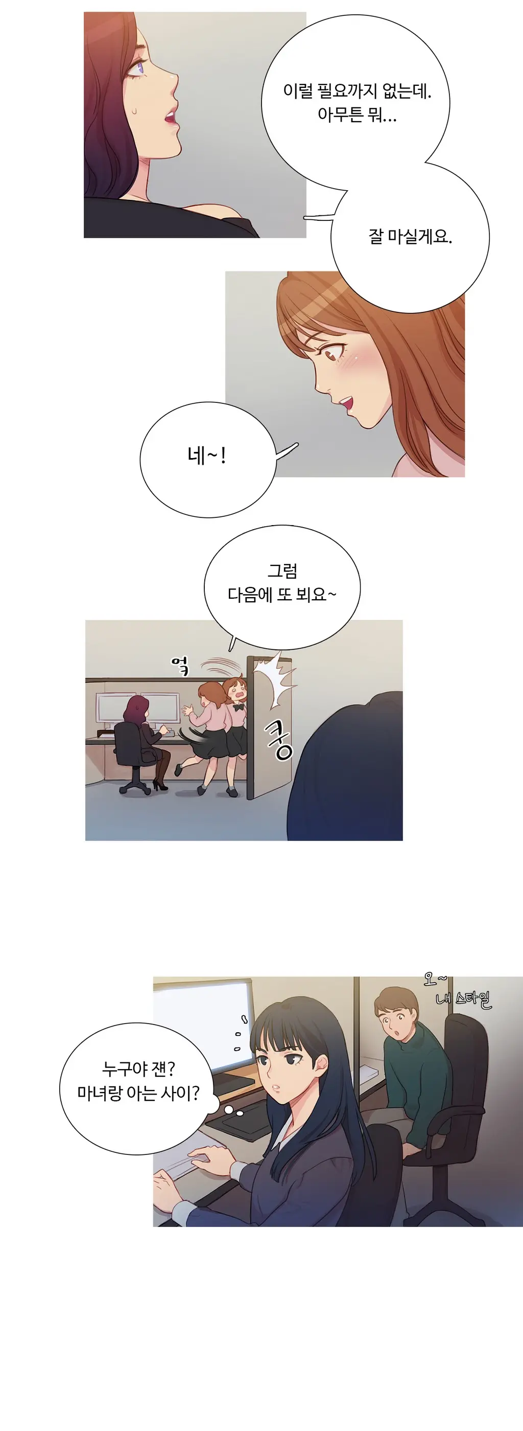 웹툰 이미지 119