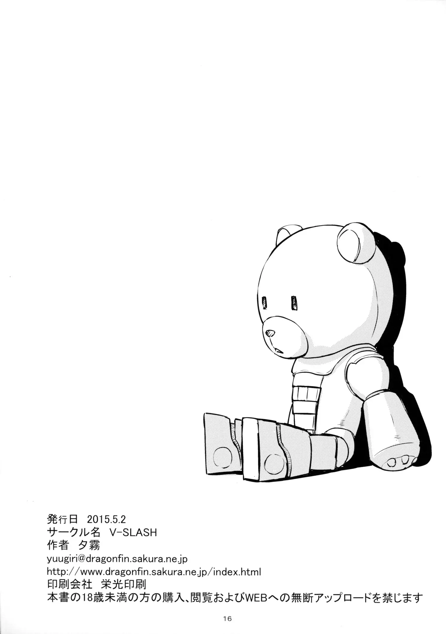 웹툰 이미지 16