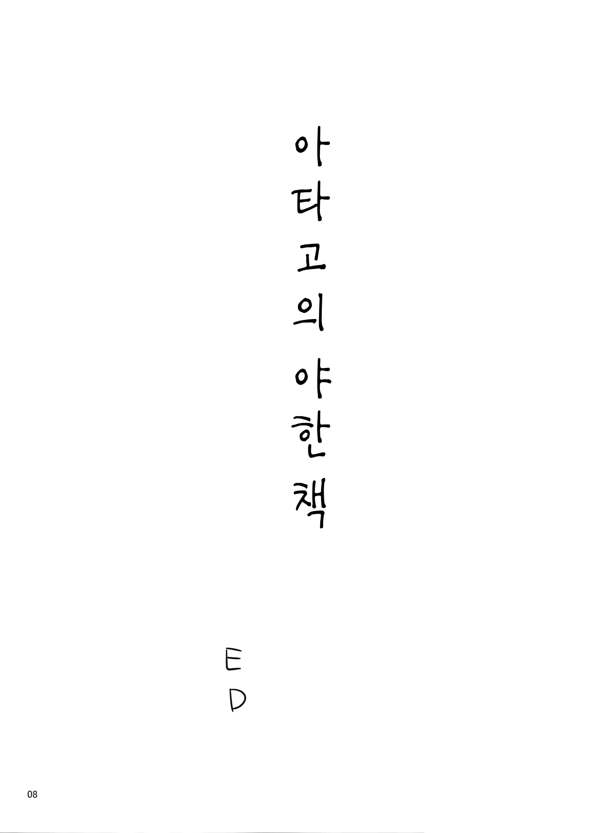 웹툰 이미지 7