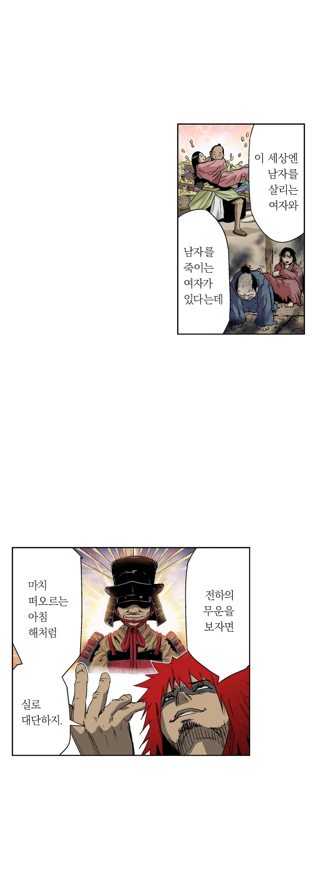 웹툰 이미지 59