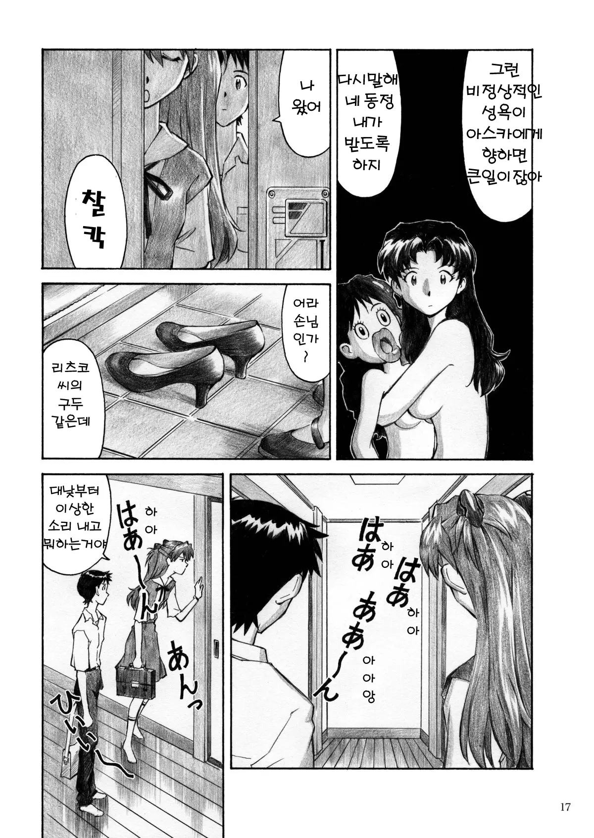 웹툰 이미지 15