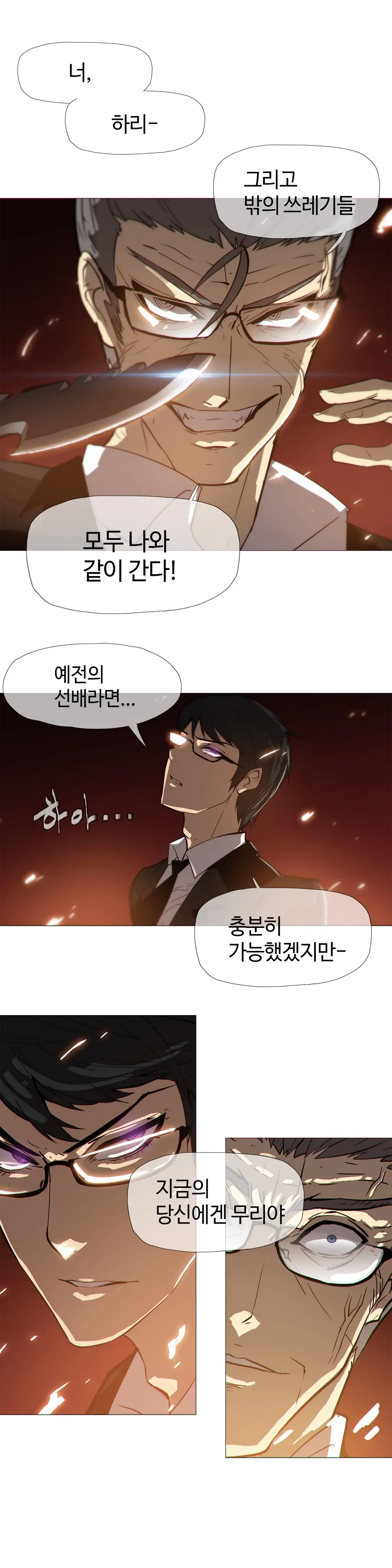 웹툰 이미지 368