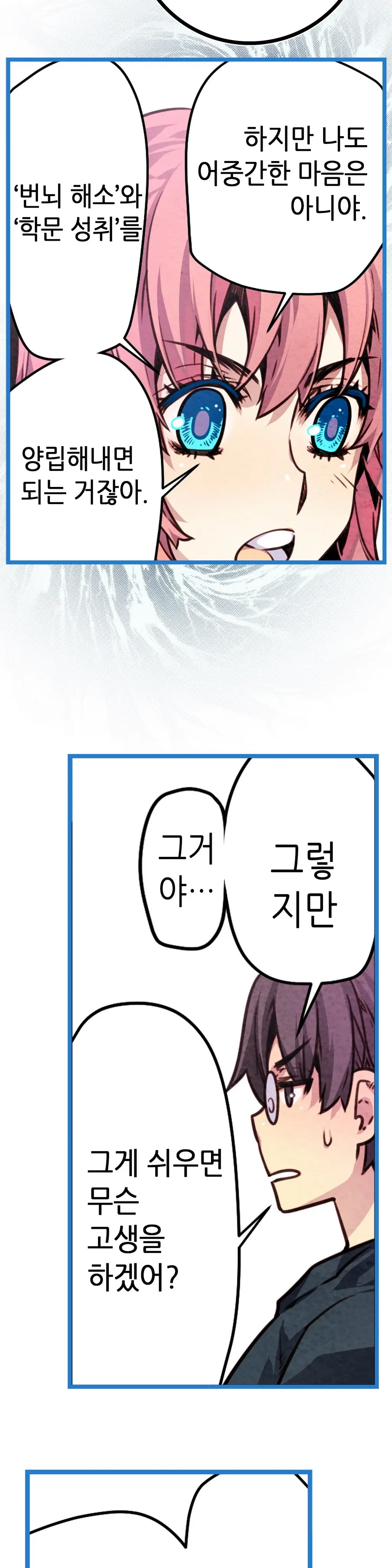웹툰 이미지 356