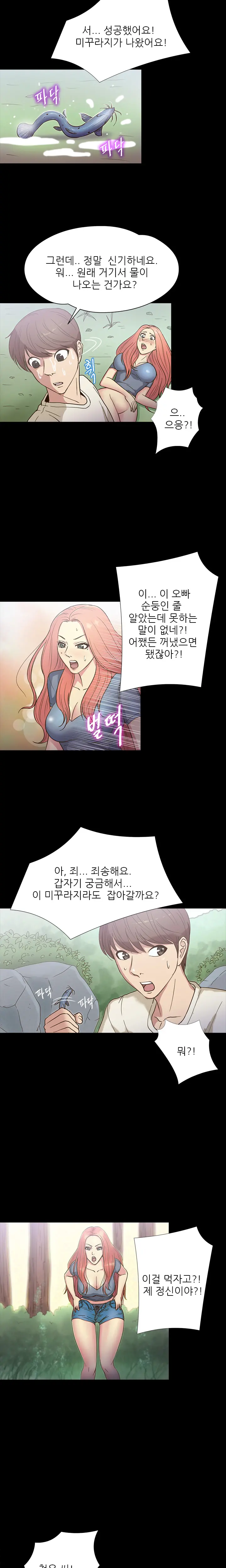 웹툰 이미지 192