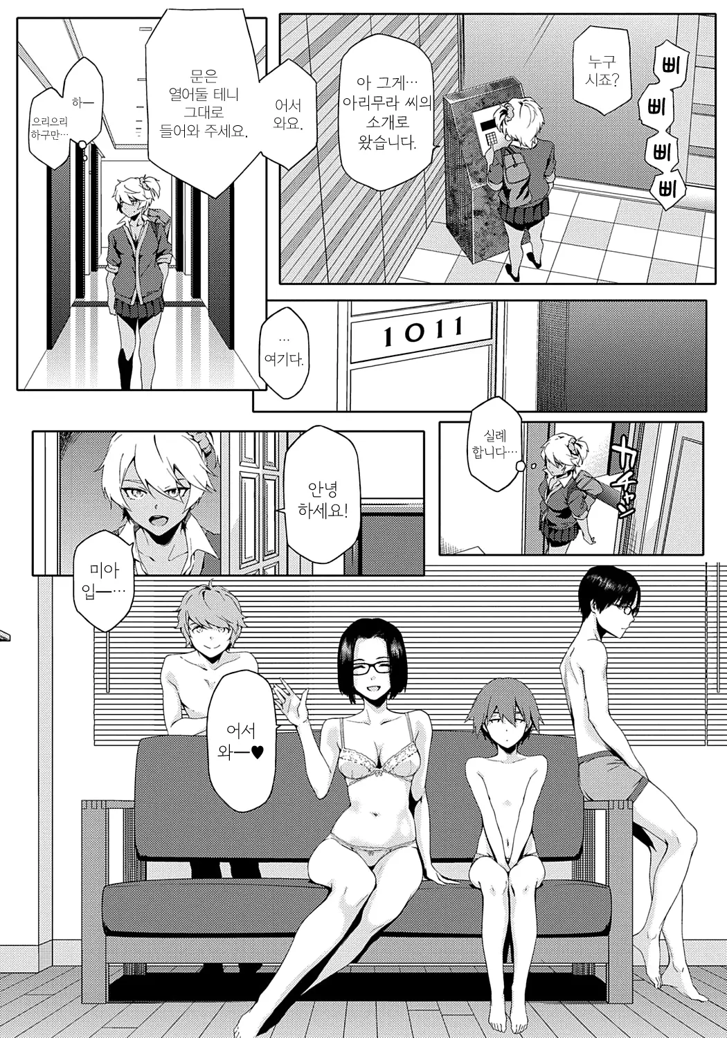 웹툰 이미지 144