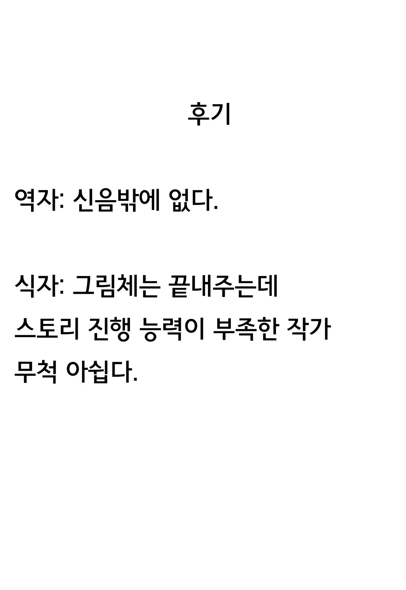 웹툰 이미지 22