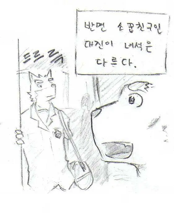 웹툰 이미지 243