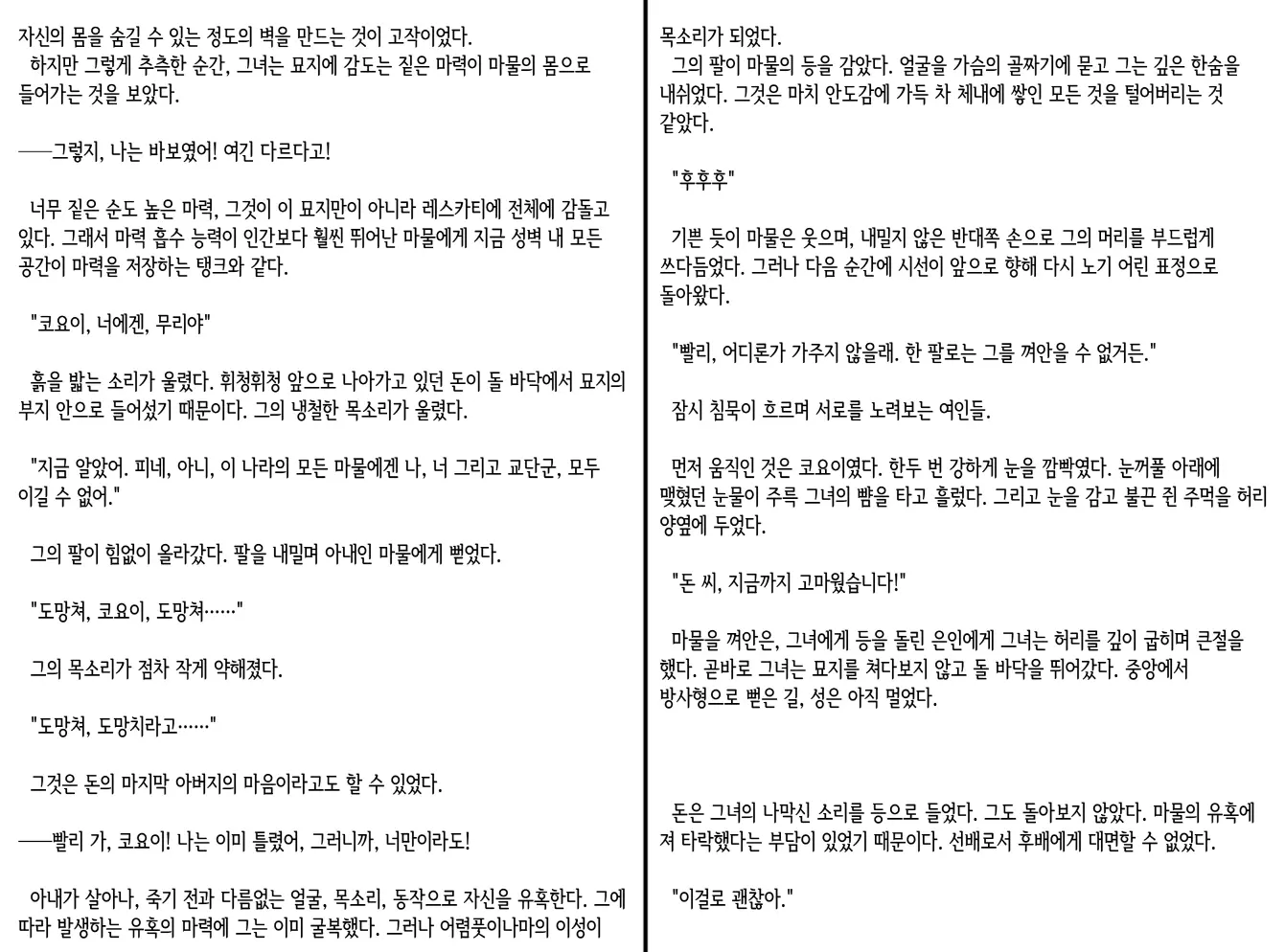 웹툰 이미지 337