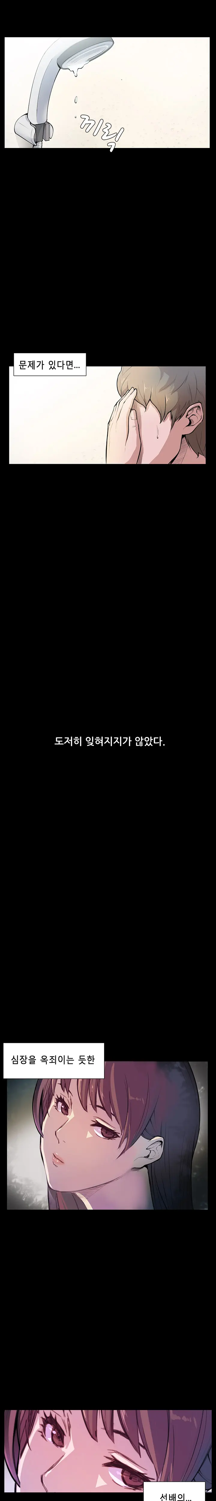웹툰 이미지 56