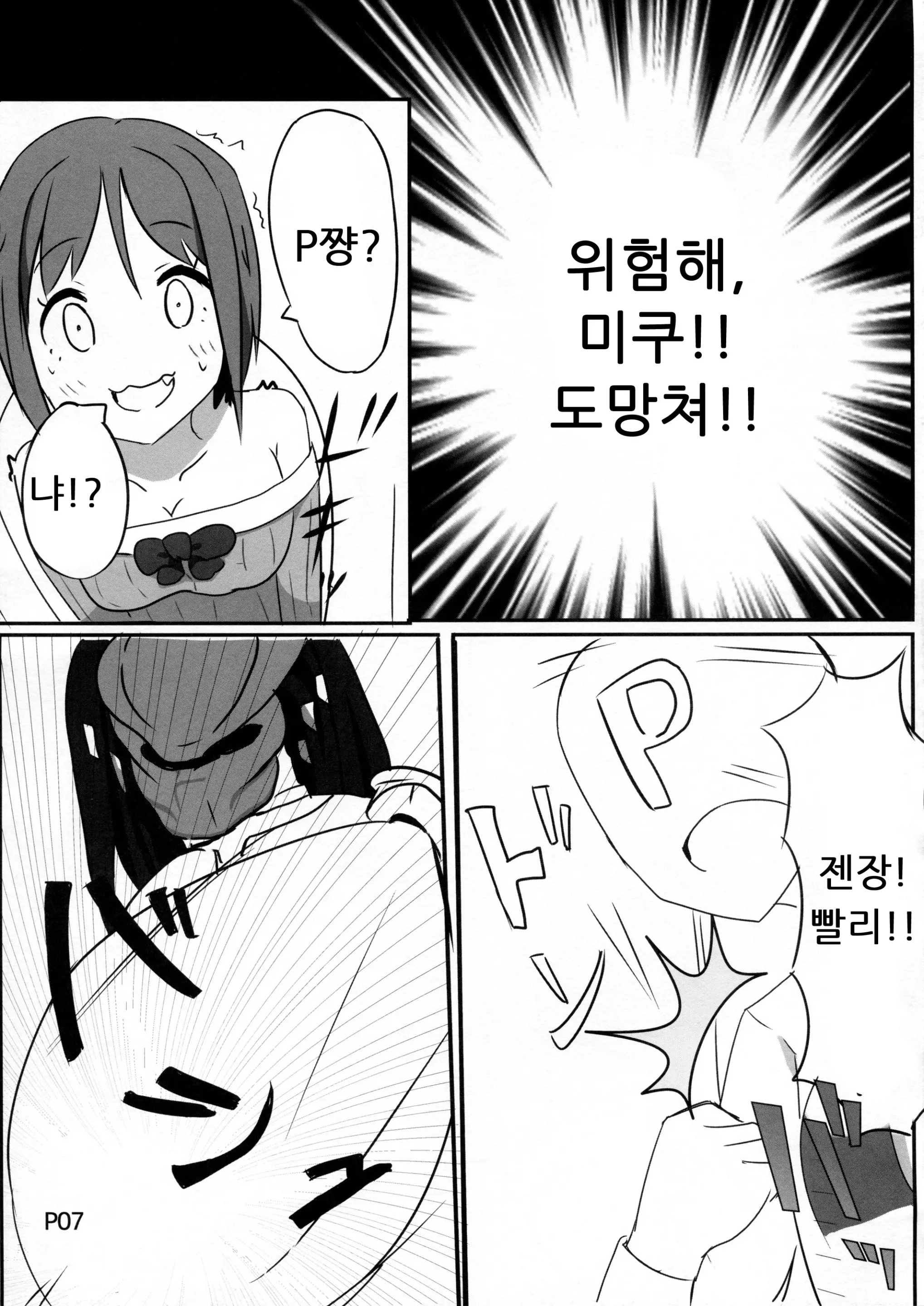 웹툰 이미지 3