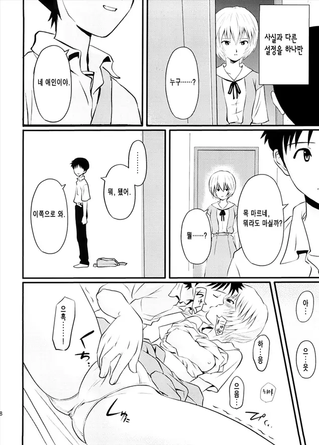 웹툰 이미지 11