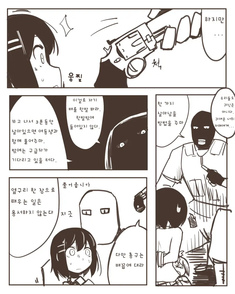 웹툰 이미지 2