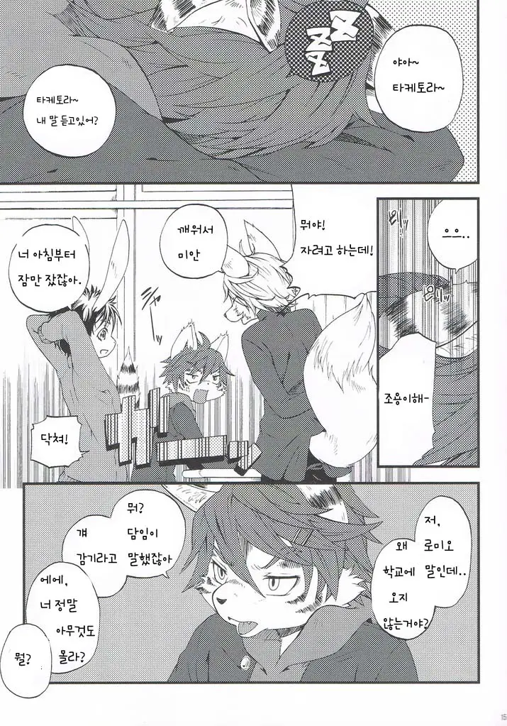 웹툰 이미지 5